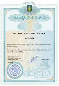 Свідоцтво про реєстрацію торговельної марки - Ганар - гарантія на роки.